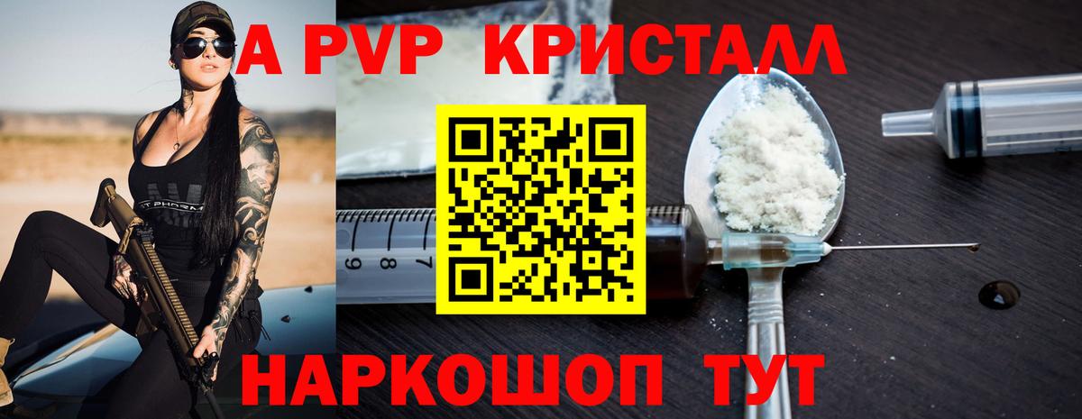 Alpha PVP СК Усть-Илимск