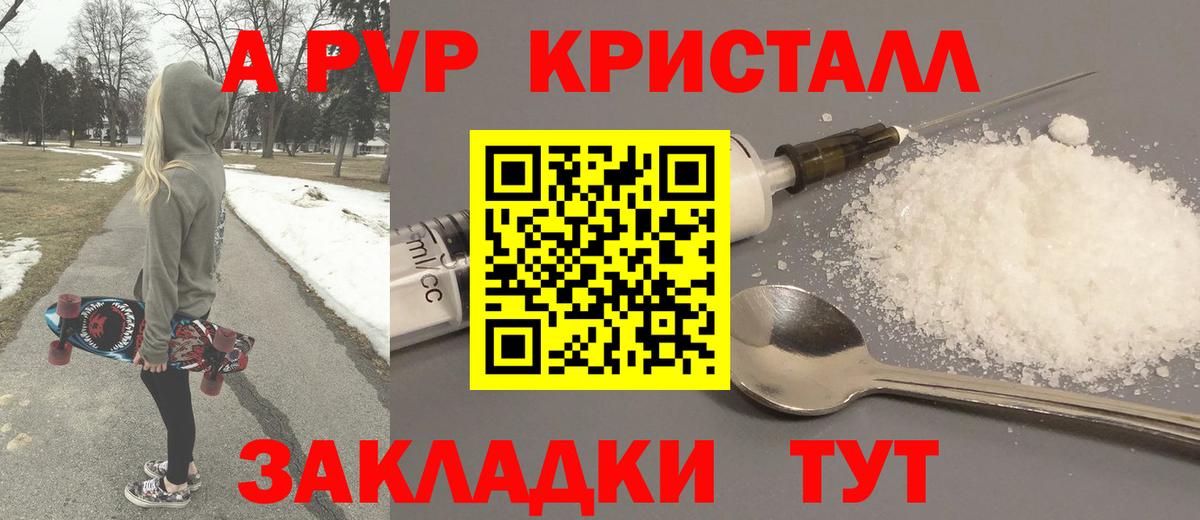 Alpha-PVP СК КРИС  Вход с VPN  Alpha-PVP крисы CK  Усть-Илимск 