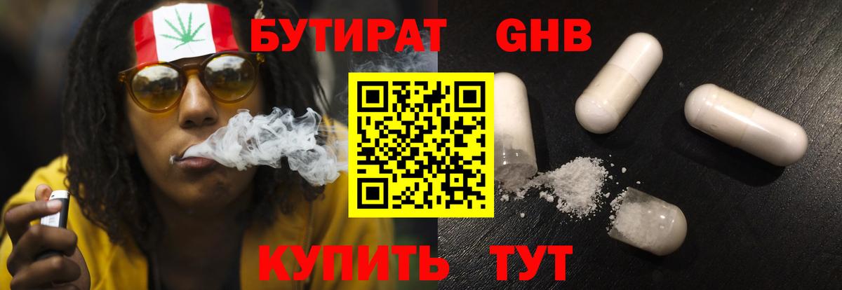 Усть-Илимск  БУТИРАТ бутик  Вход с VPN 