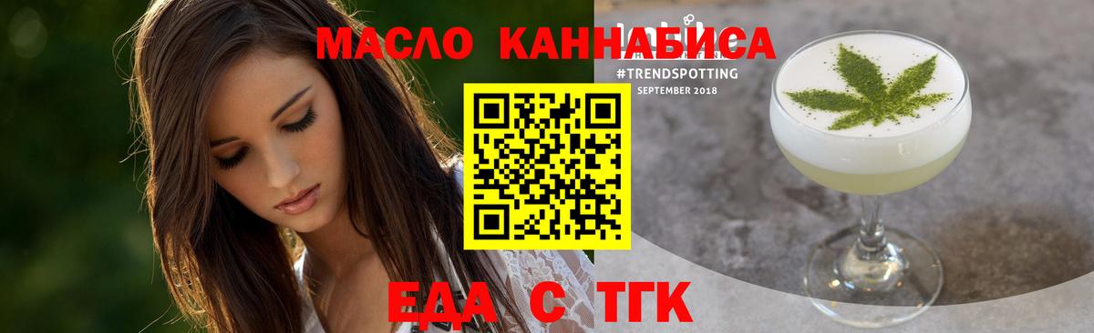 Усть-Илимск  Cannafood конопля  Вход с VPN 