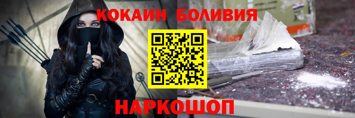 Кокаин Колумбийский Усть-Илимск