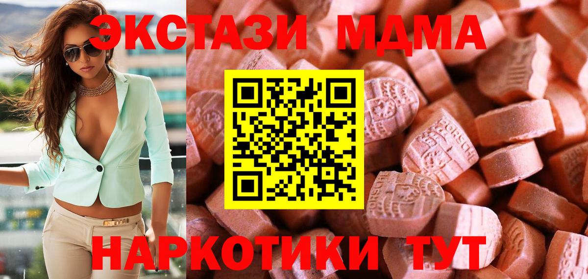 Ecstasy  Ecstasy 280 MDMA  Вход с VPN  Усть-Илимск  Экстази 99% 