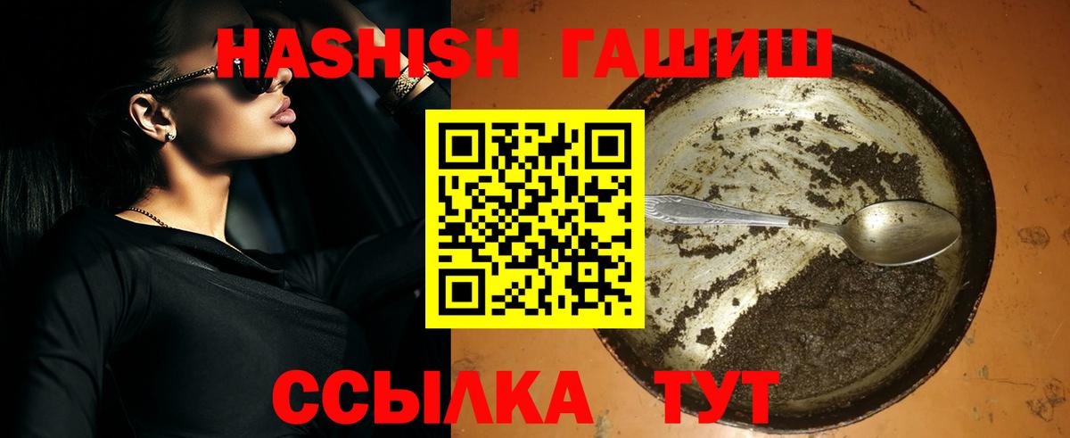 Гашиш 40% ТГК  ГАШ гашик  Вход с VPN  Усть-Илимск 