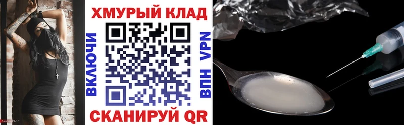 дарнет шоп  Усть-Илимск  Героин VHQ 