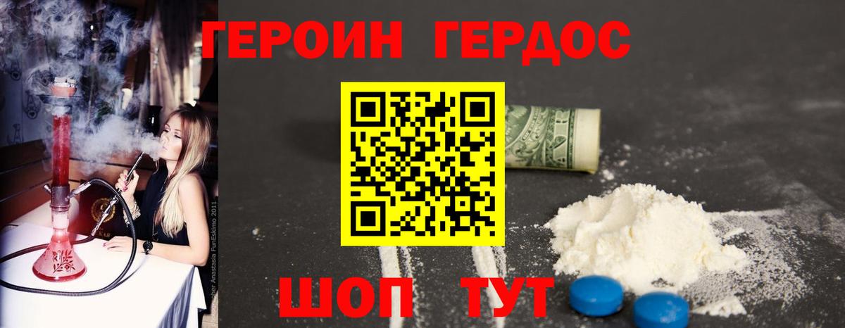 Усть-Илимск  ГЕРОИН гречка  Вход с VPN 