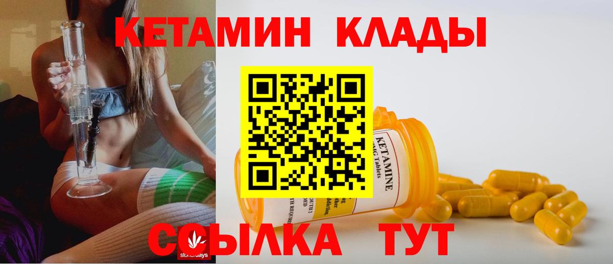 КЕТАМИН ketamine  маркетплейс как зайти  Усть-Илимск  Вход с VPN 