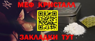 мефедрон Мариинск