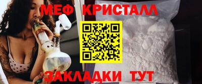мефедрон Мариинск