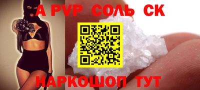 мефедрон Мариинск