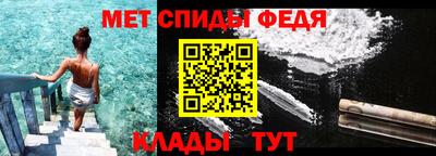 мефедрон Мариинск