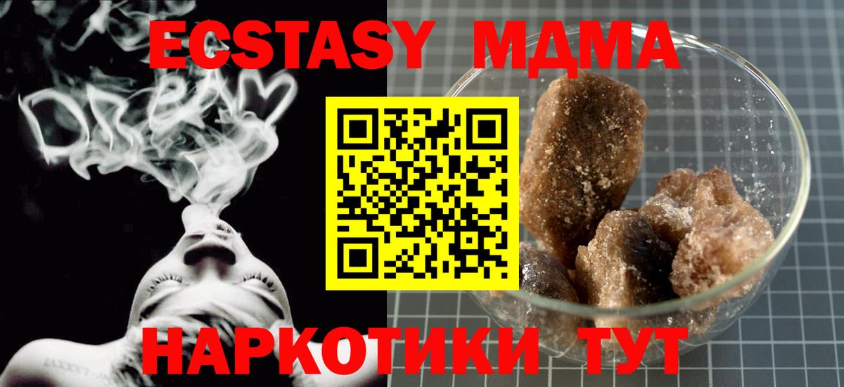 MDMA crystal Усть-Илимск