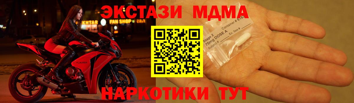 MDMA crystal  MDMA  Усть-Илимск  МДМА молли  Вход с VPN 