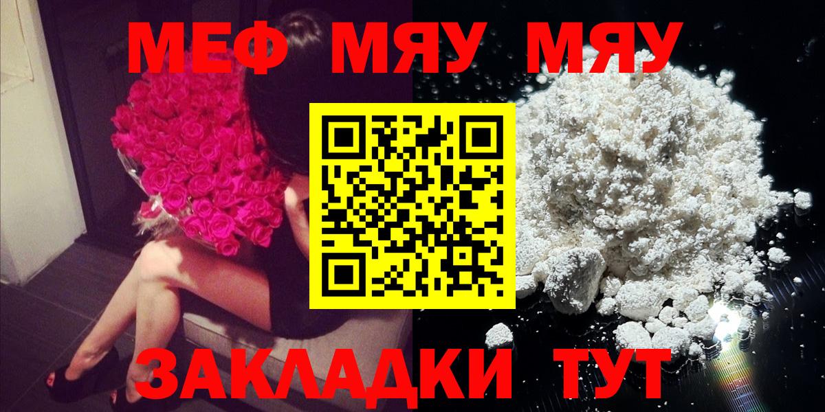 Меф мяу мяу кристаллы Усть-Илимск