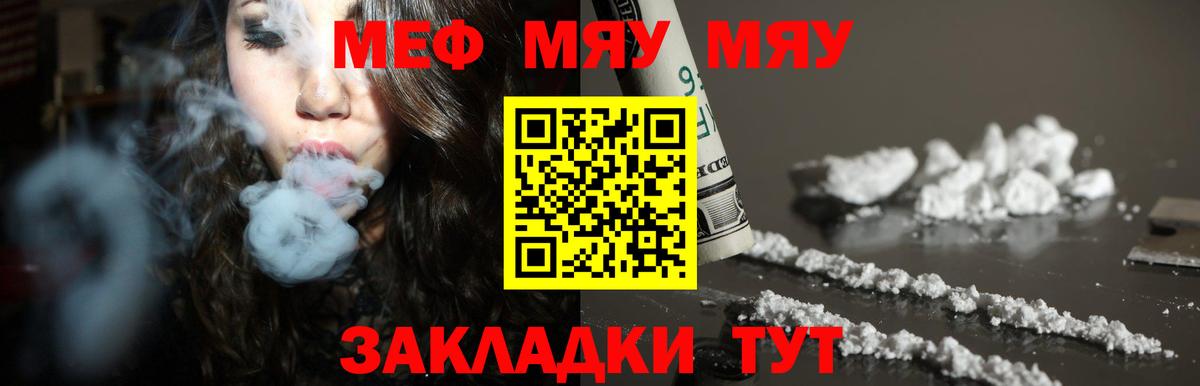 Меф  Мефедрон кристаллы  Усть-Илимск  Вход с VPN  МЕФ  Мефедрон 4 MMC 