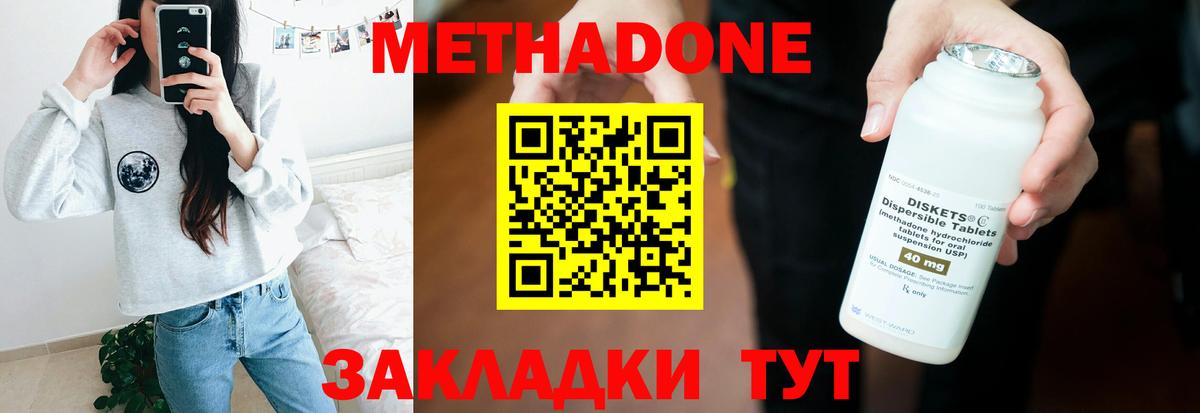 МЕТАДОН белоснежный  МЕТАДОН мёд  Усть-Илимск  Вход с VPN 