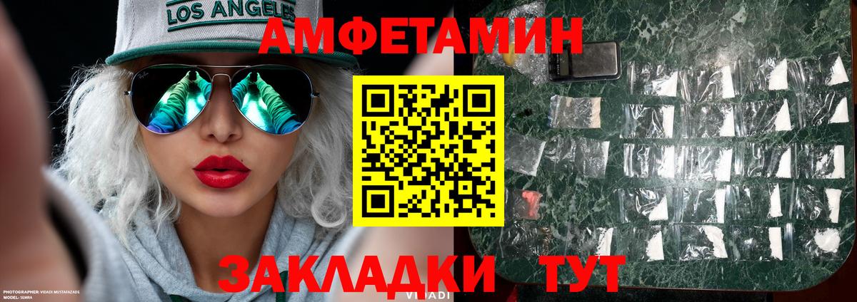 Метамфетамин мет  Метамфетамин мет  Вход с VPN  Усть-Илимск 