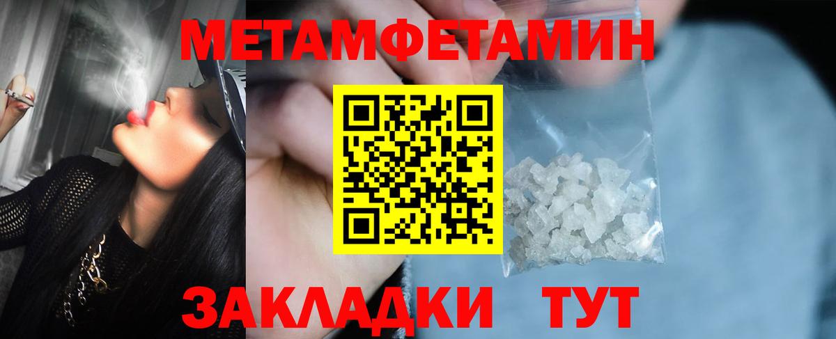 МЕТАМФЕТАМИН мет Усть-Илимск