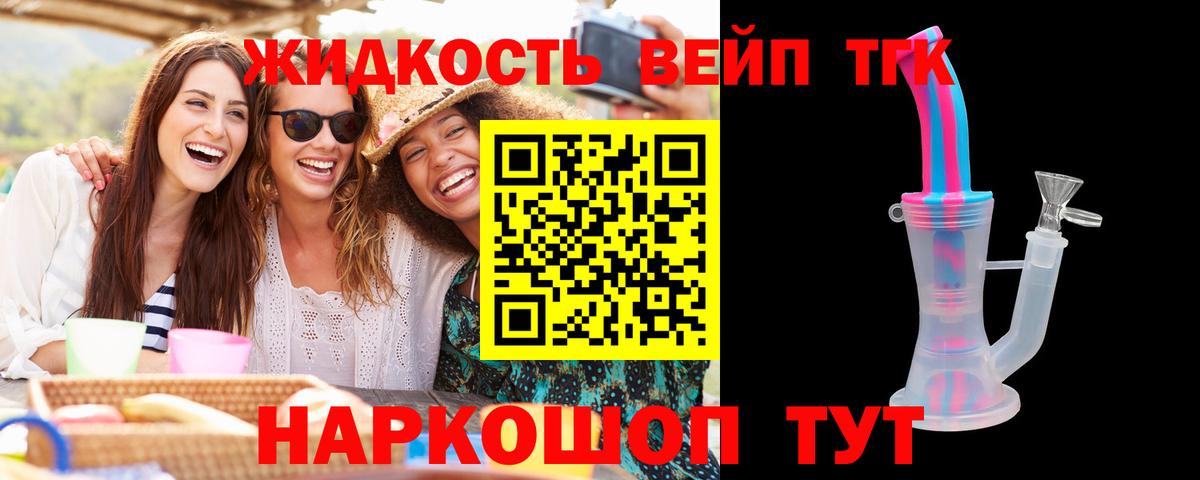 Дистиллят ТГК гашишное масло Усть-Илимск